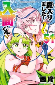 Welcome to Demon School! Iruma-kun Chapter 465 Manga Banner